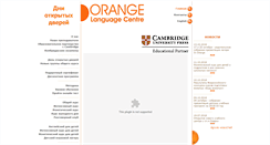 Desktop Screenshot of orange-spb.ru